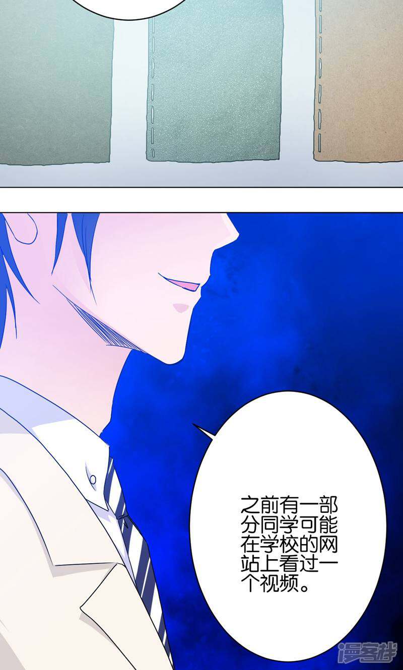 《天工》第33话 第11页