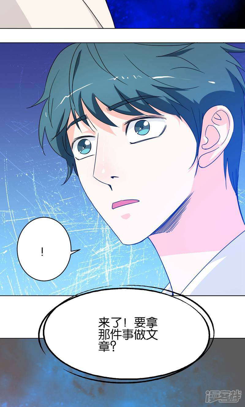 《天工》第33话 第12页