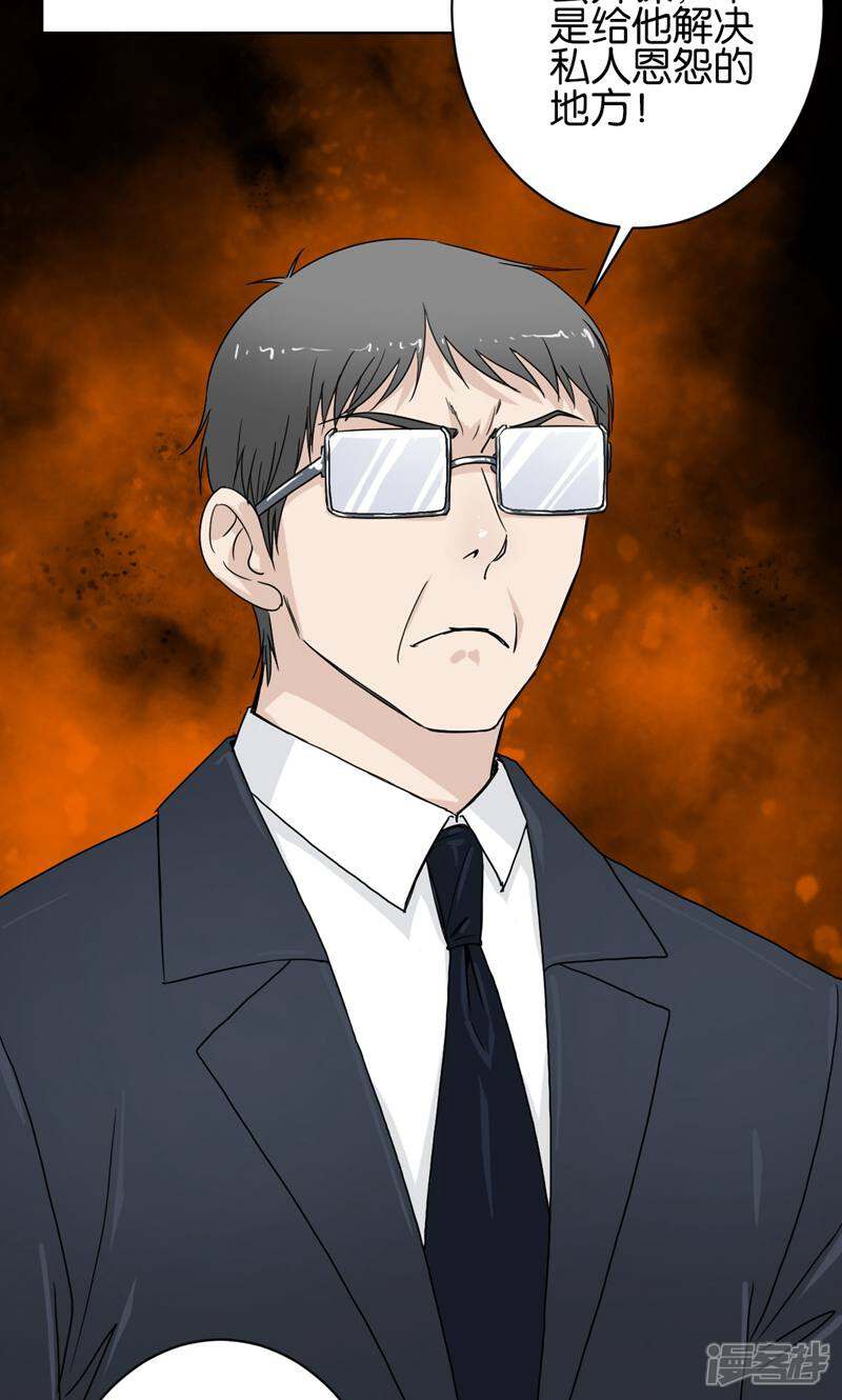 《天工》第33话 第16页