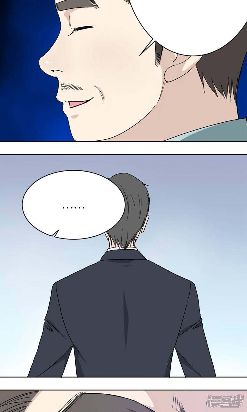 《天工》第33话 第18页