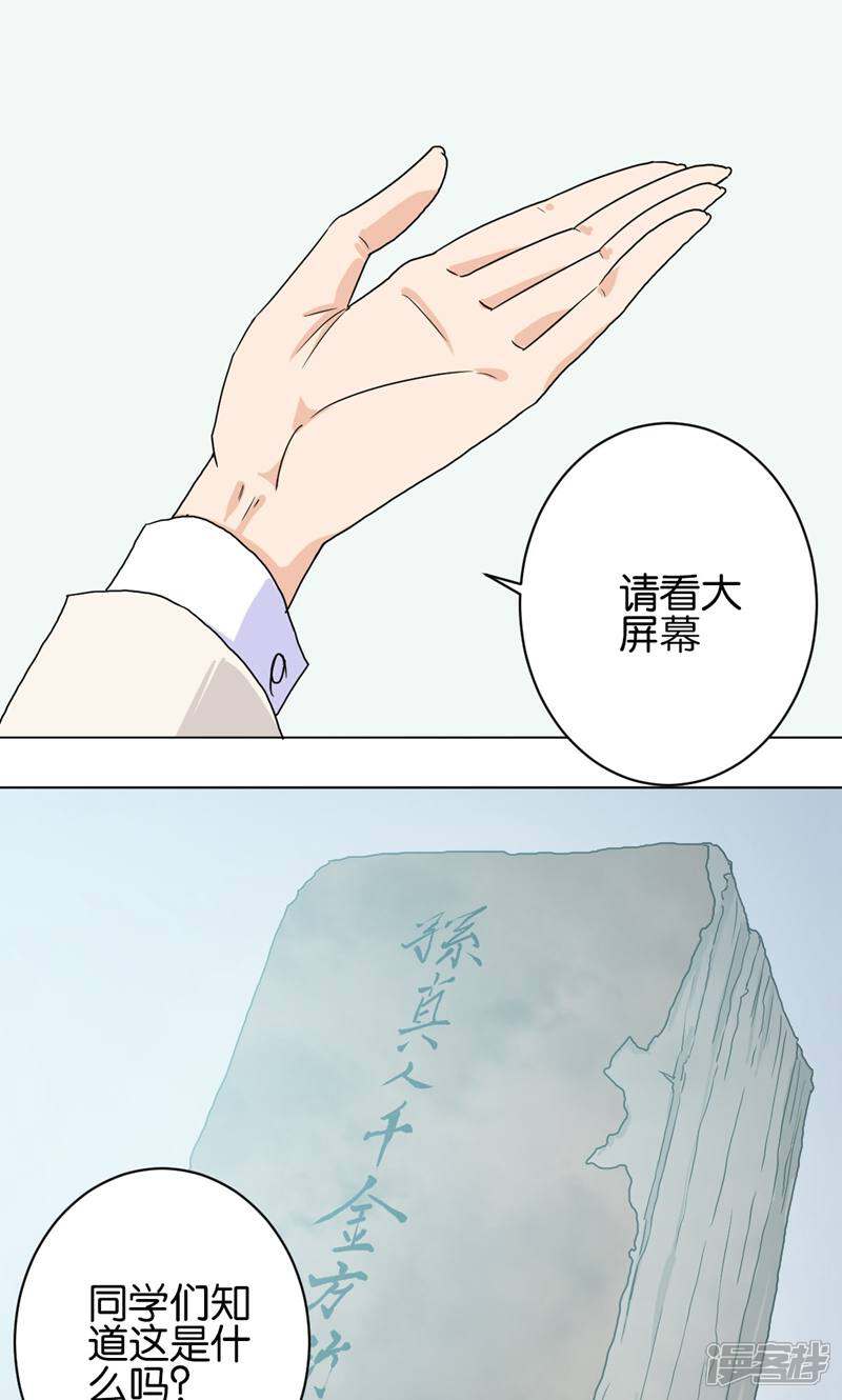《天工》第33话 第1页