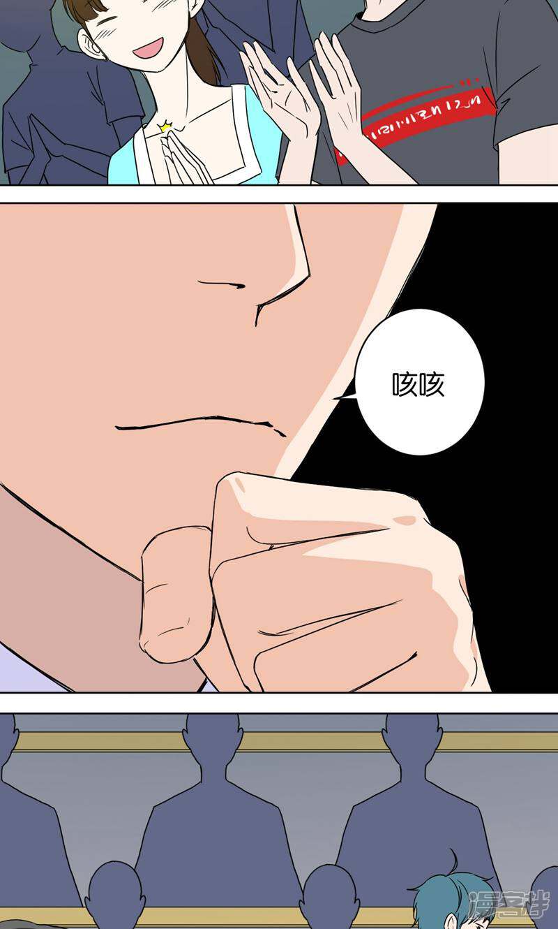 《天工》第33话 第39页