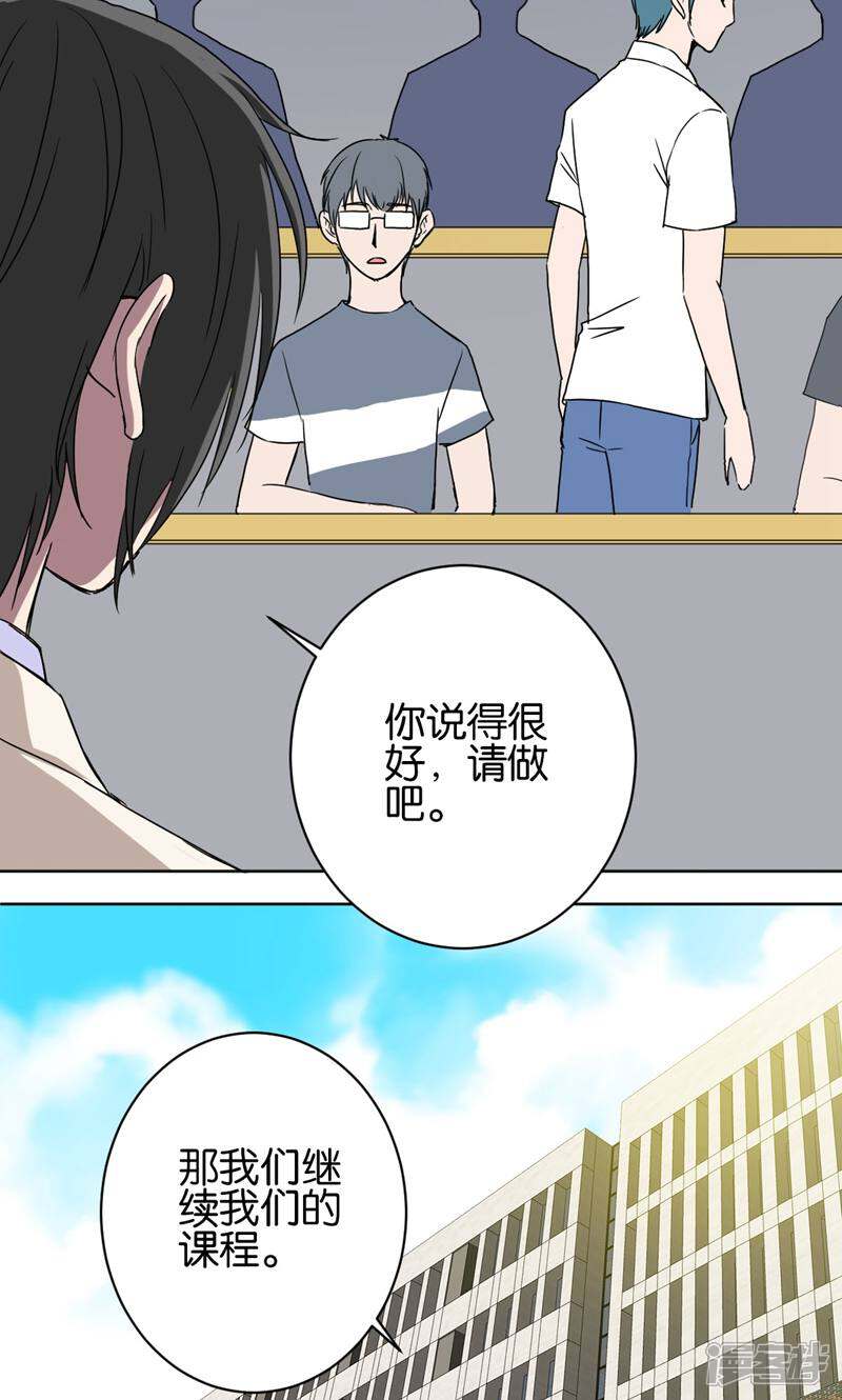 《天工》第33话 第40页