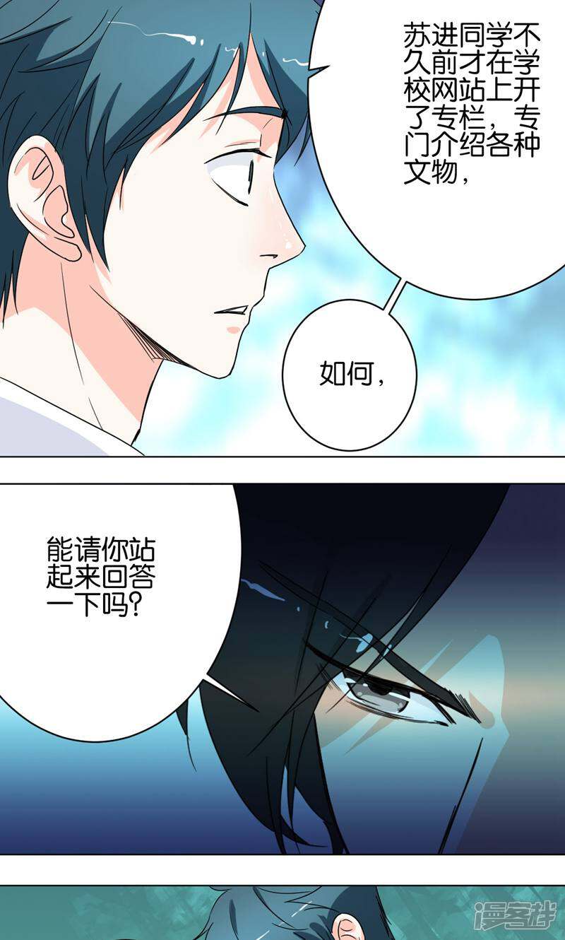 《天工》第33话 第4页