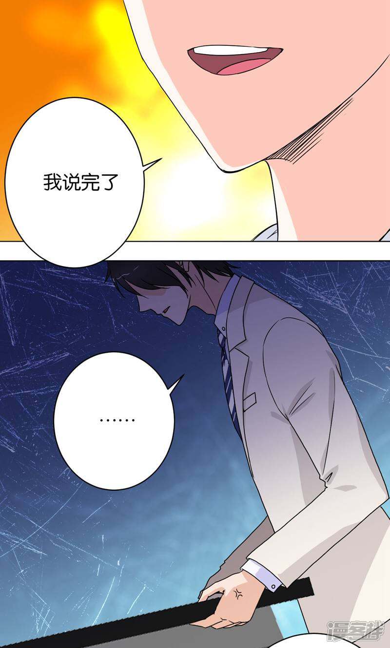 《天工》第33话 第8页