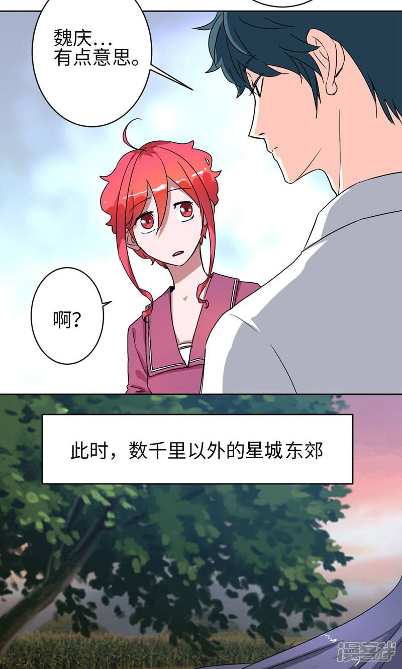 《天工》第34话 第16页