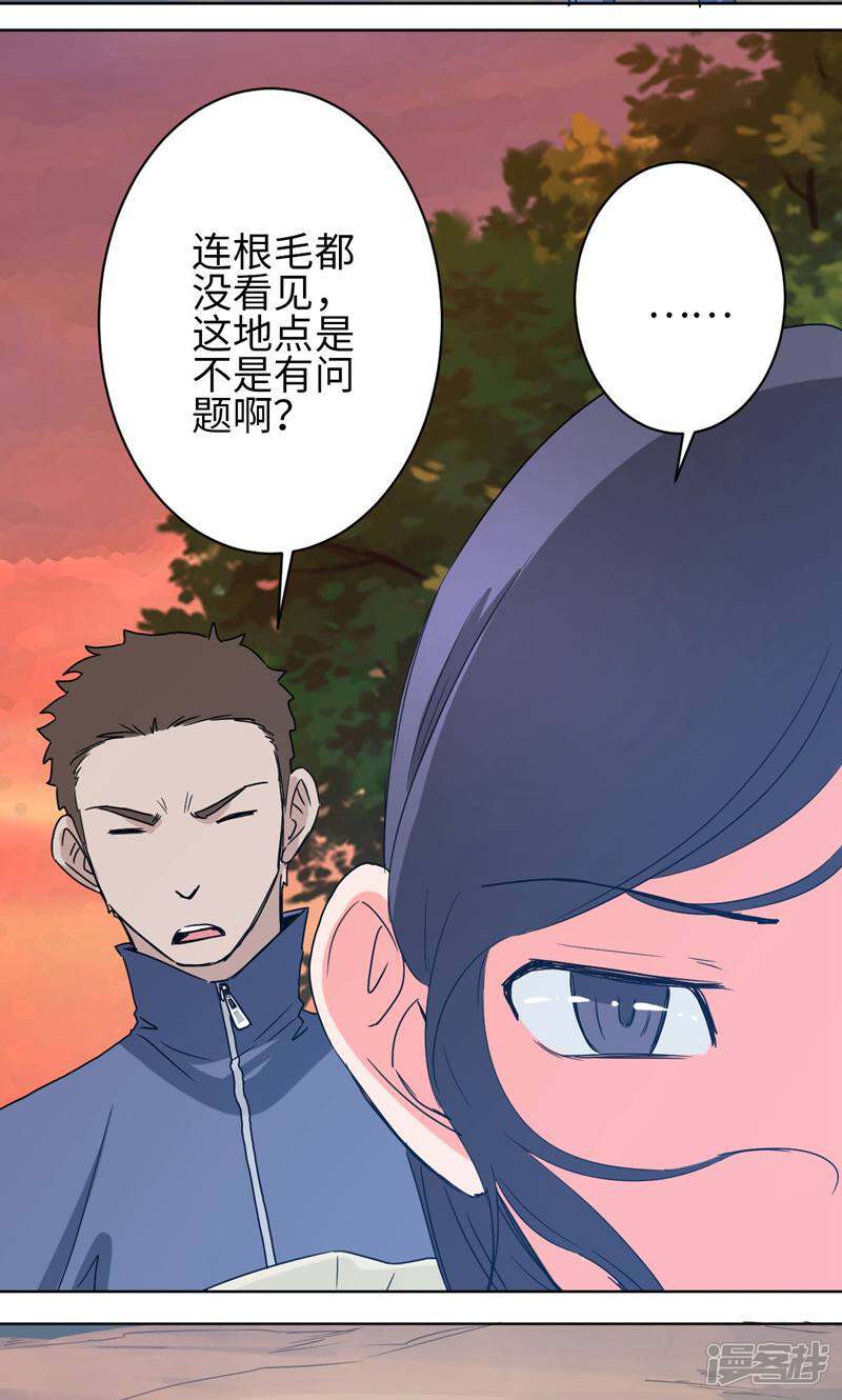 《天工》第34话 第18页