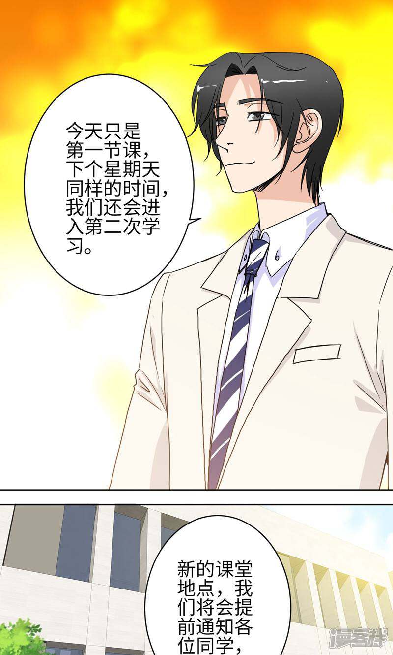 《天工》第34话 第1页