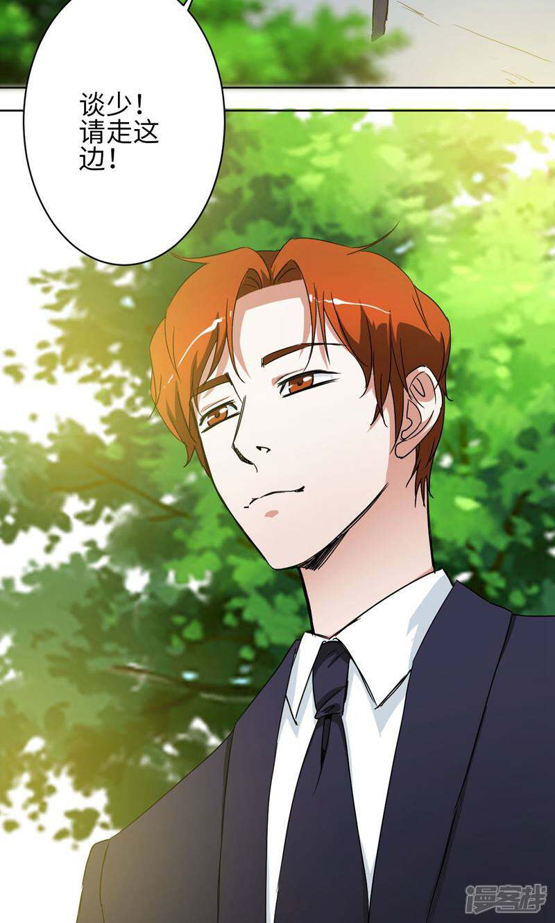 《天工》第34话 第27页