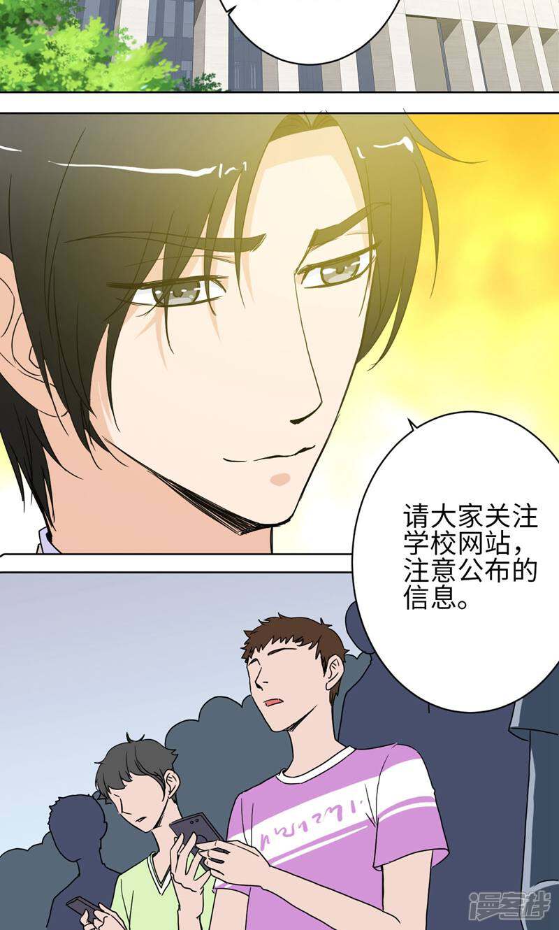 《天工》第34话 第2页