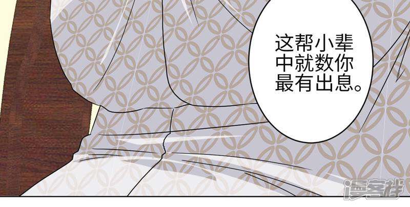 《天工》第34话 第32页