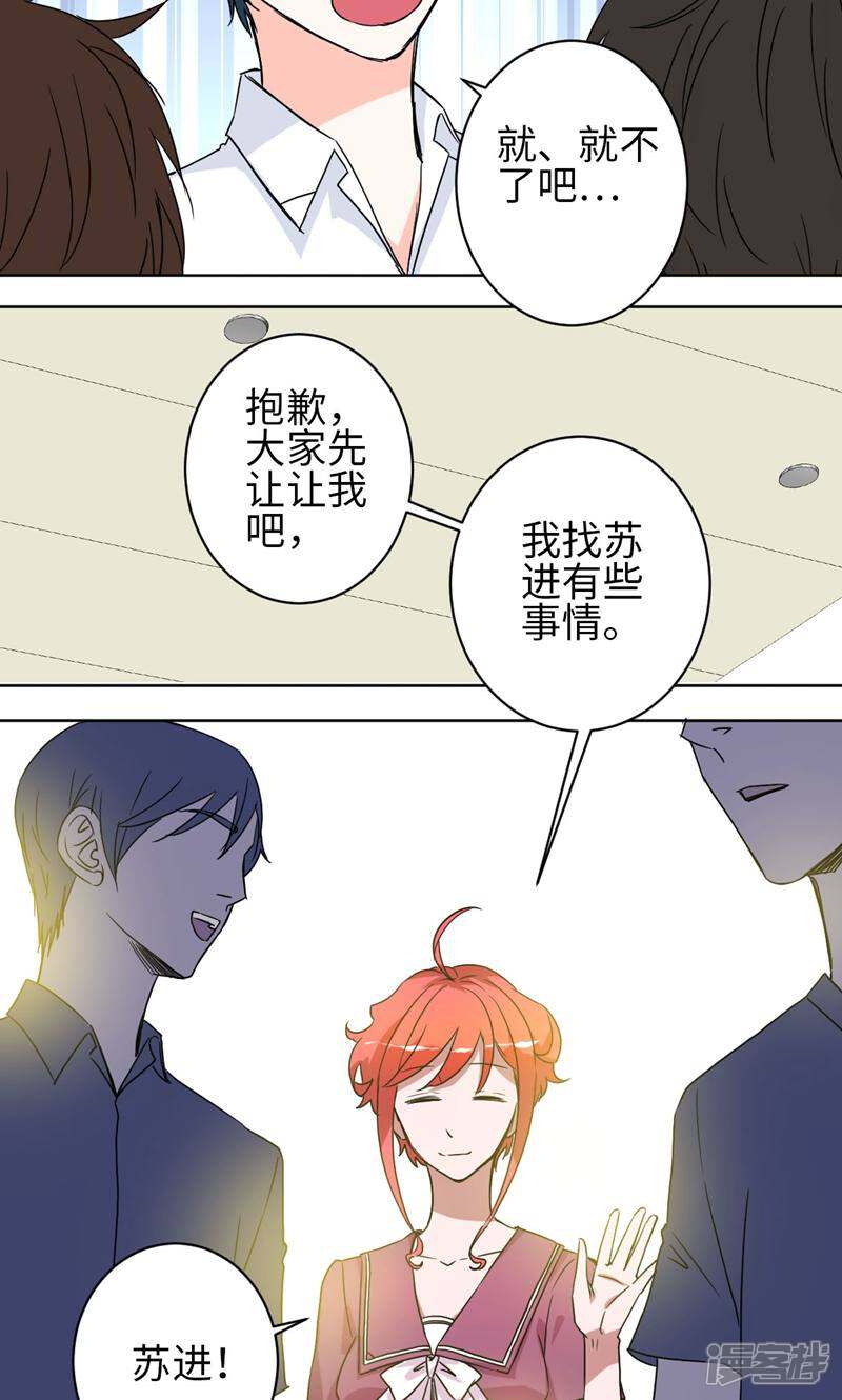 《天工》第34话 第7页