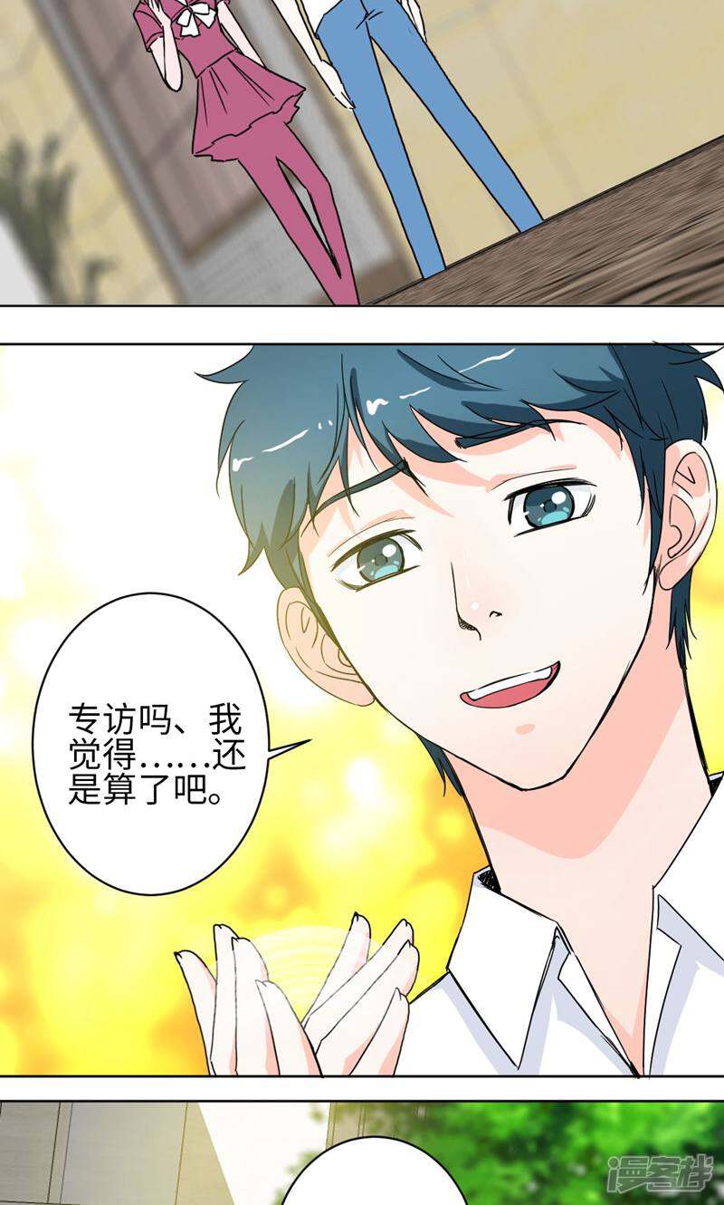 《天工》第34话 第9页