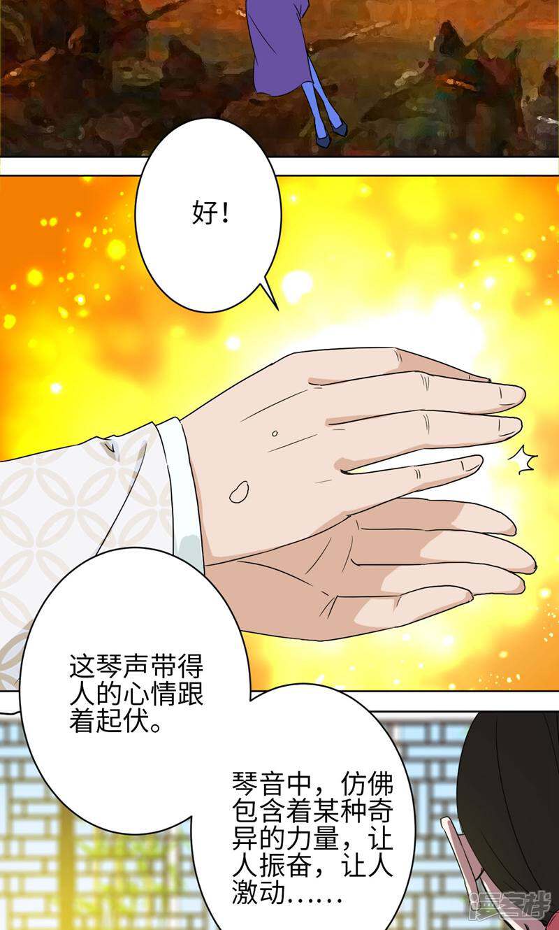 《天工》第35话 第19页