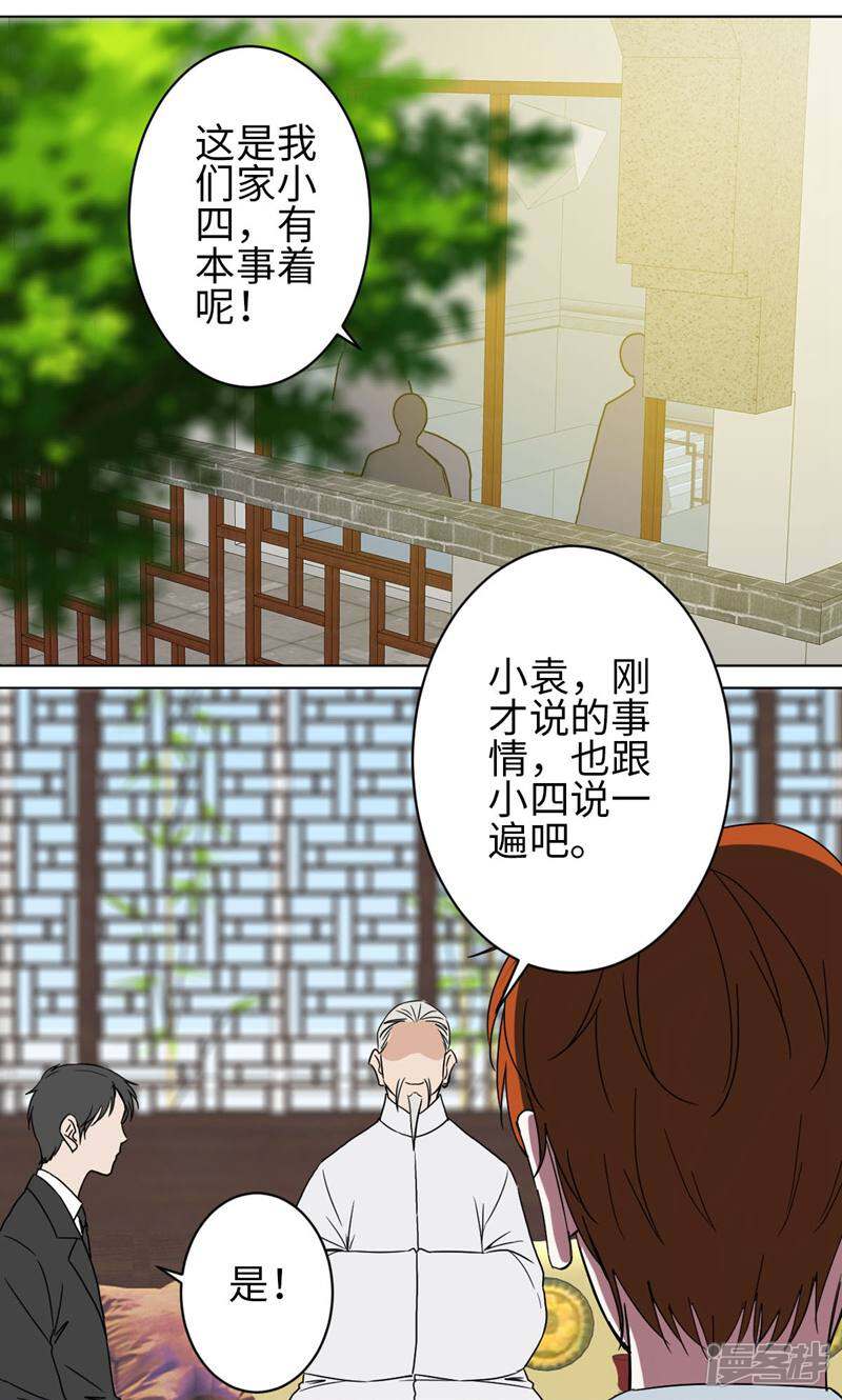 《天工》第35话 第1页