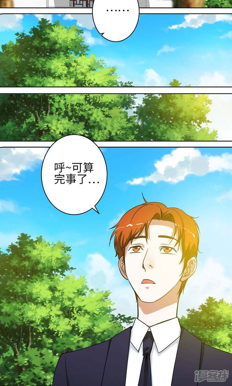 《天工》第35话 第28页