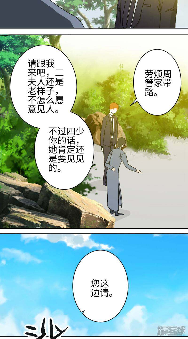 《天工》第35话 第30页