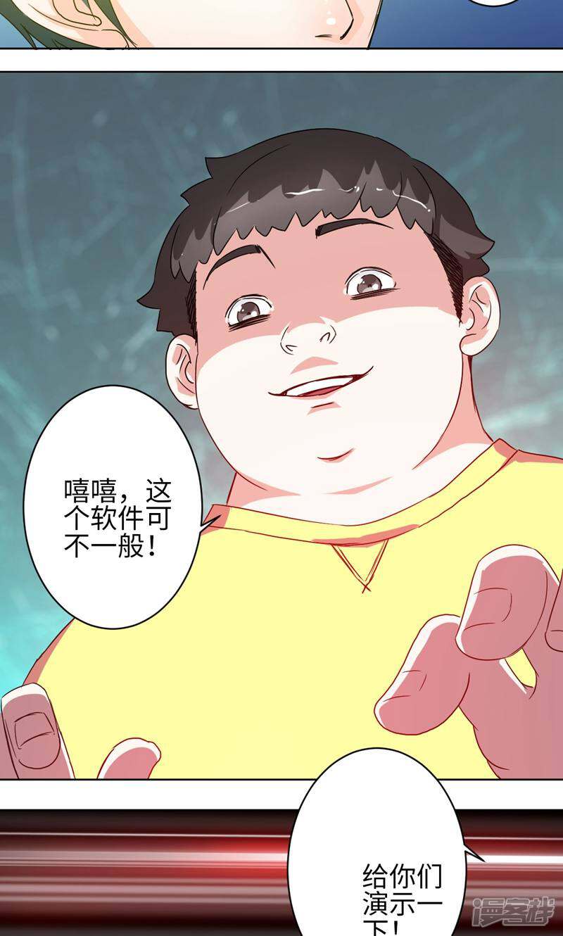 《天工》第36话 第18页