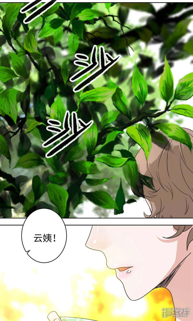 《天工》第36话 第1页