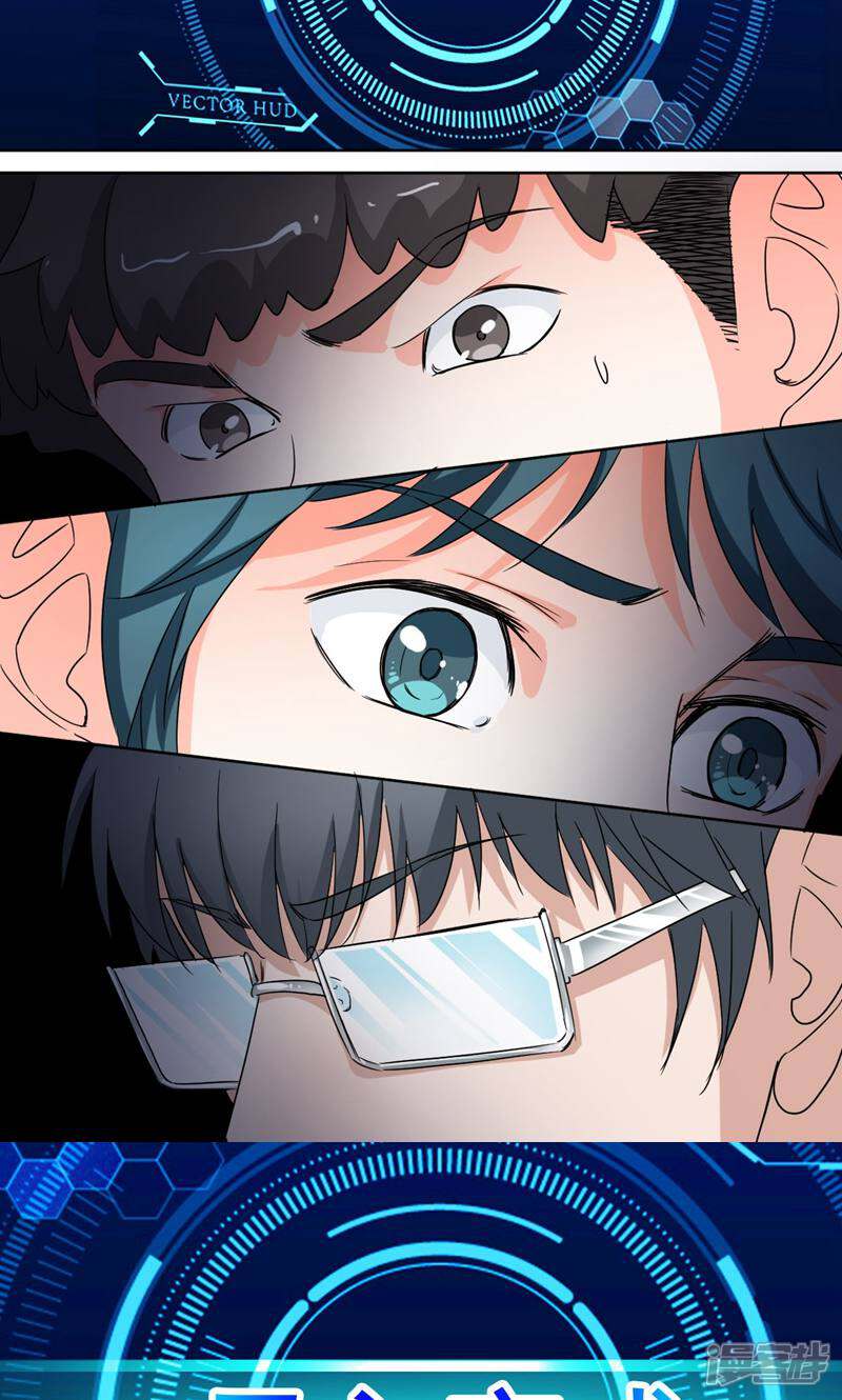 《天工》第36话 第20页