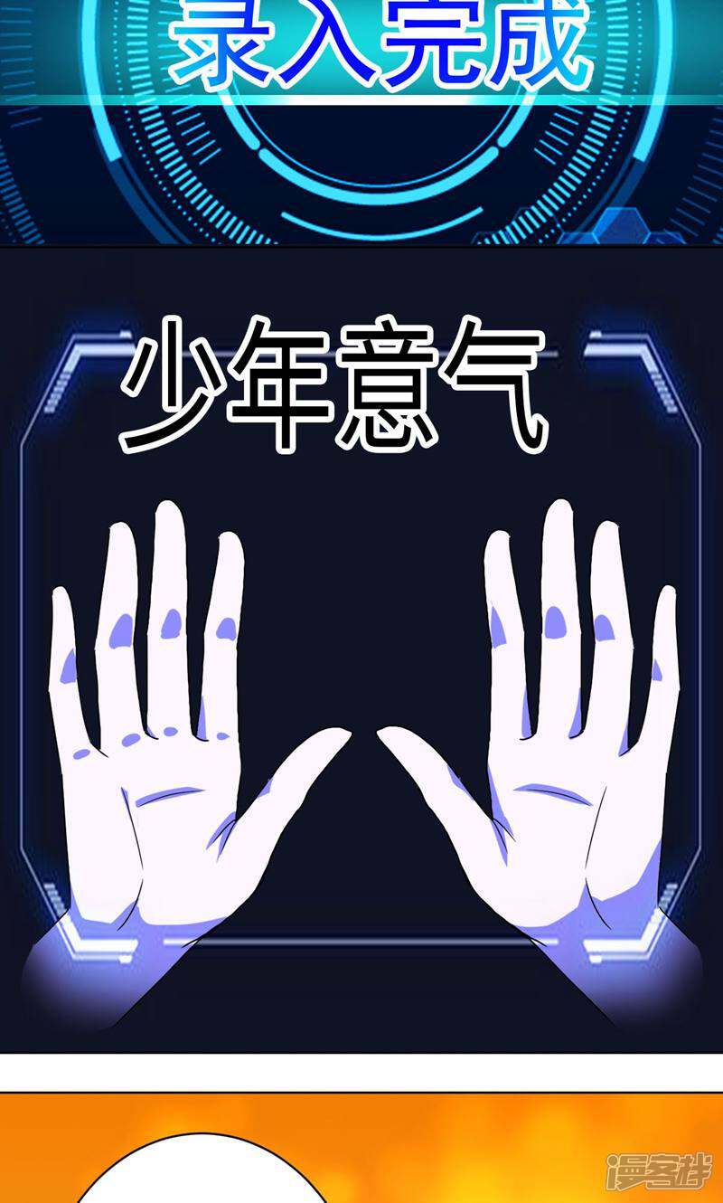 《天工》第36话 第21页