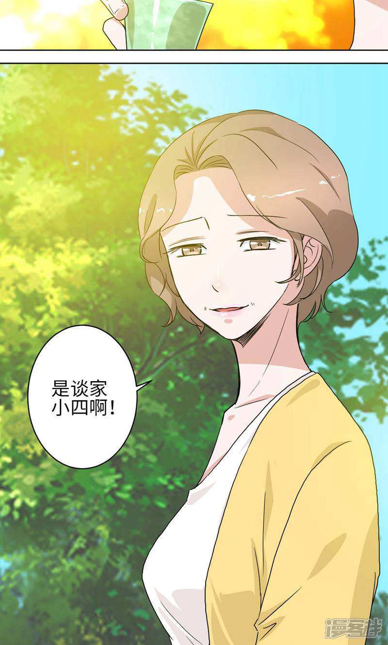 《天工》第36话 第2页