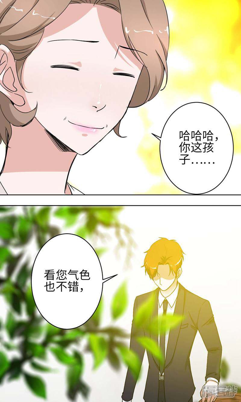 《天工》第36话 第4页