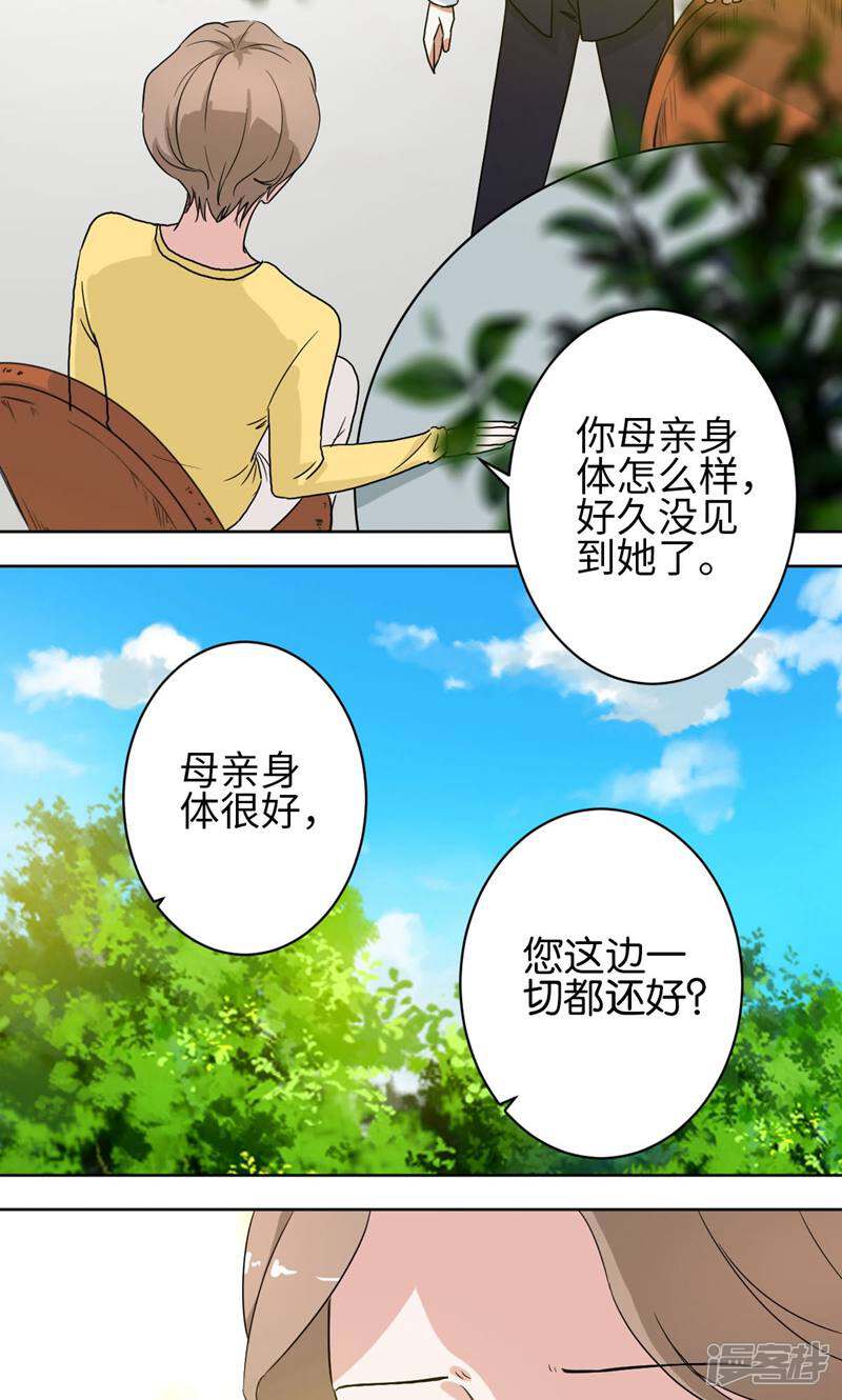《天工》第36话 第5页