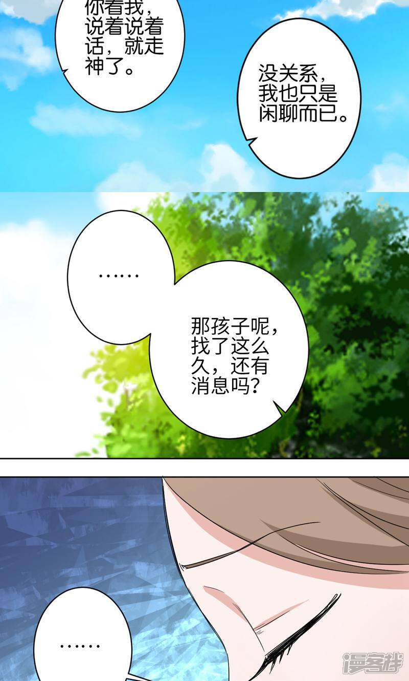 《天工》第36话 第7页