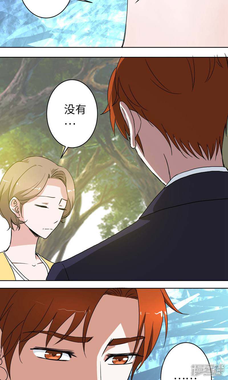 《天工》第36话 第8页