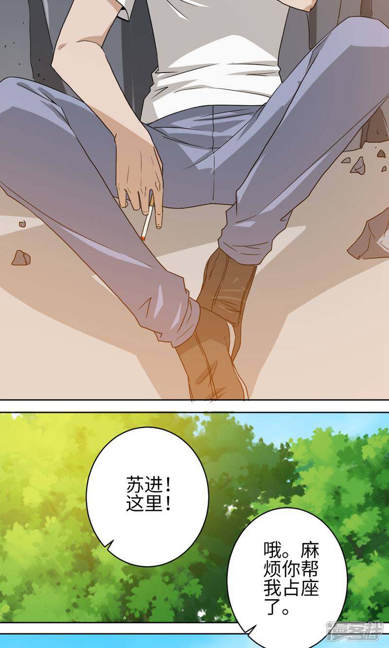 《天工》第38话 第17页