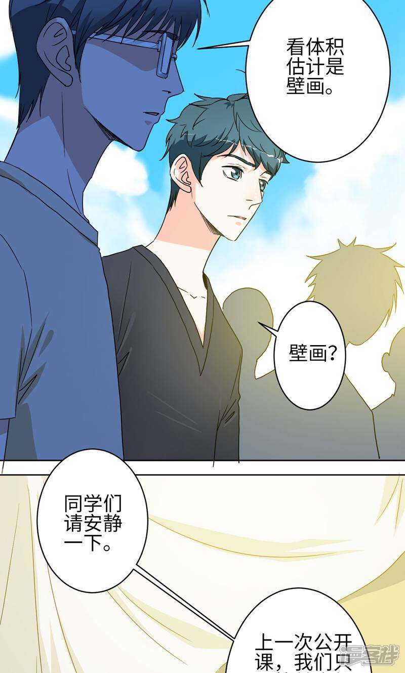 《天工》第38话 第19页