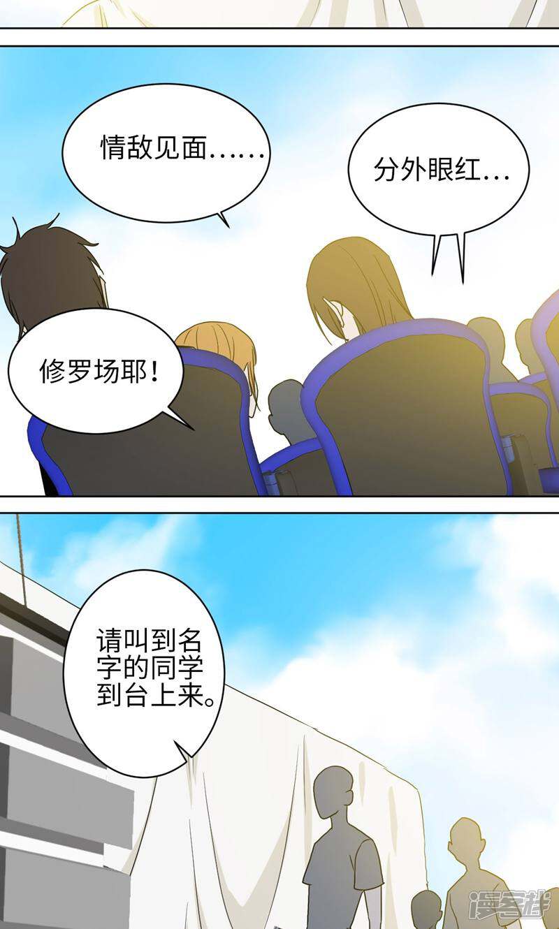 《天工》第38话 第24页