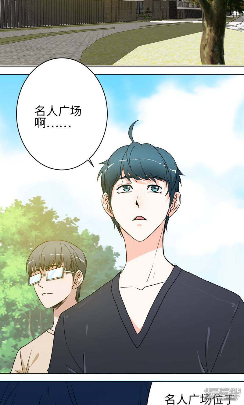 《天工》第37话 第15页