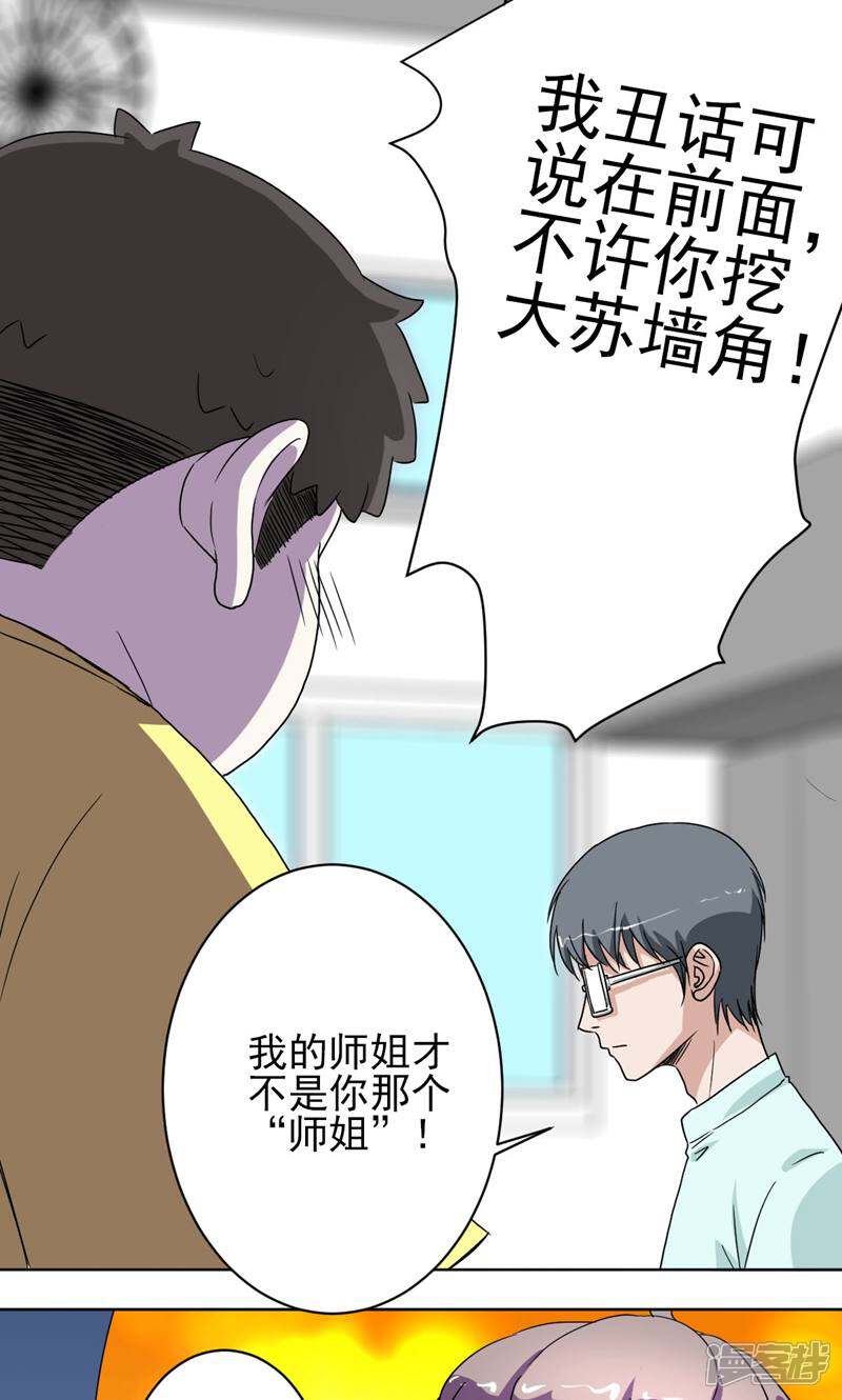 《天工》第37话 第1页