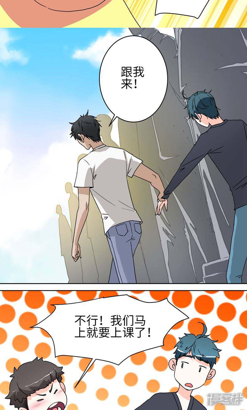 《天工》第37话 第28页