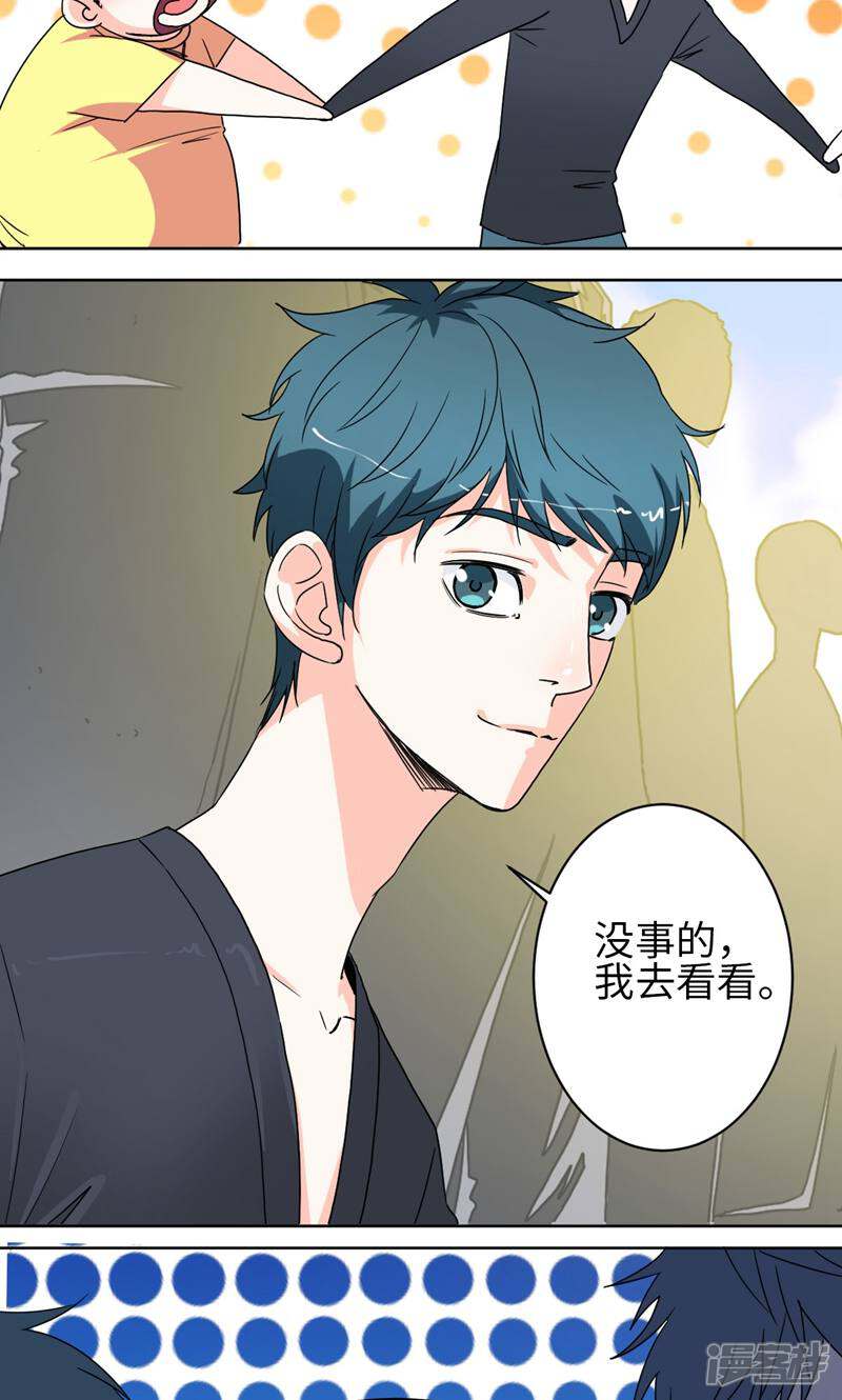 《天工》第37话 第29页