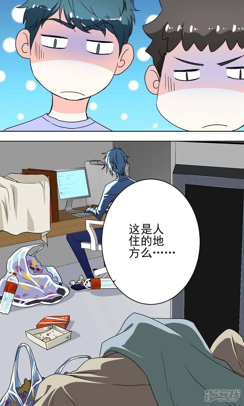 《天工》第37话 第5页