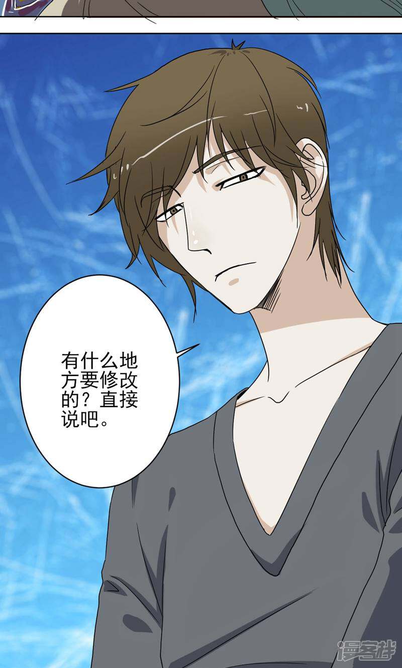 《天工》第37话 第6页