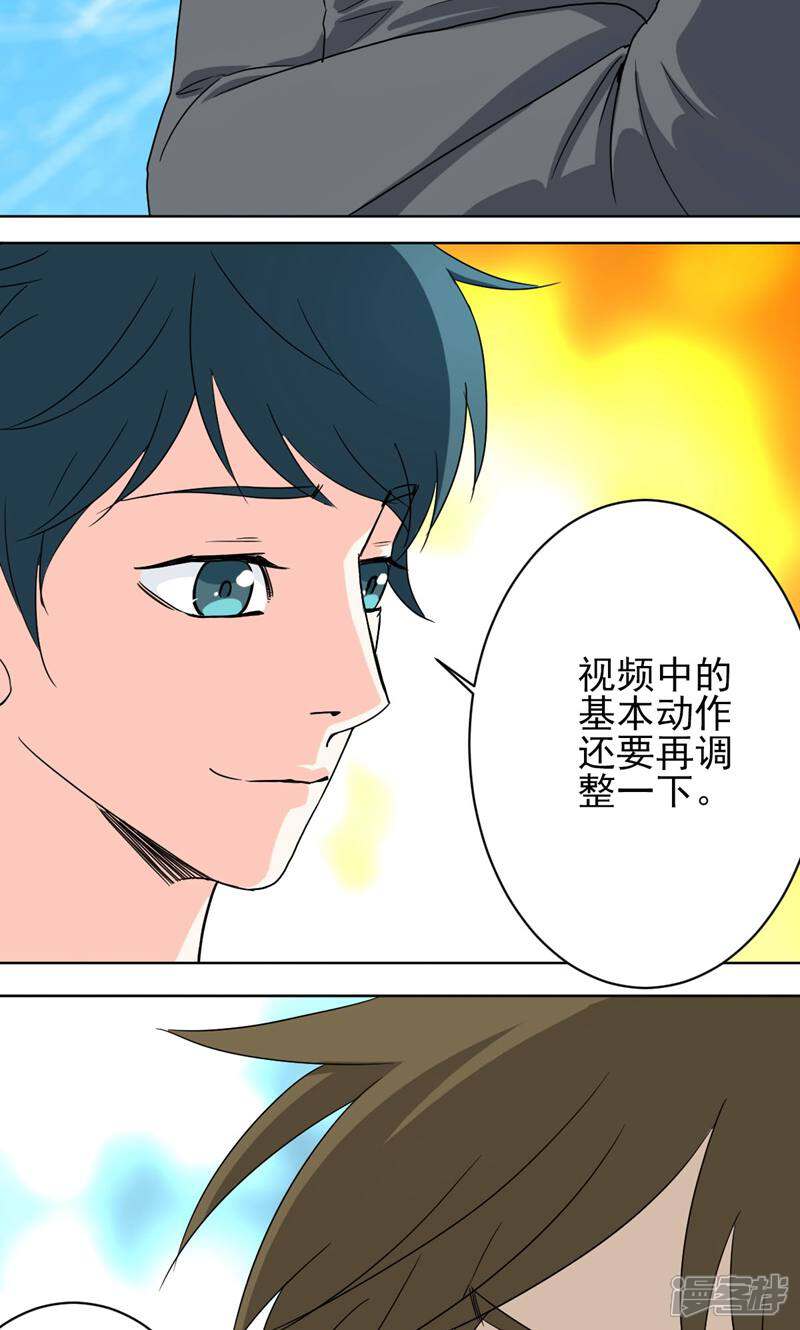 《天工》第37话 第7页