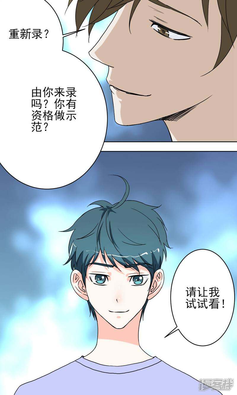 《天工》第37话 第8页