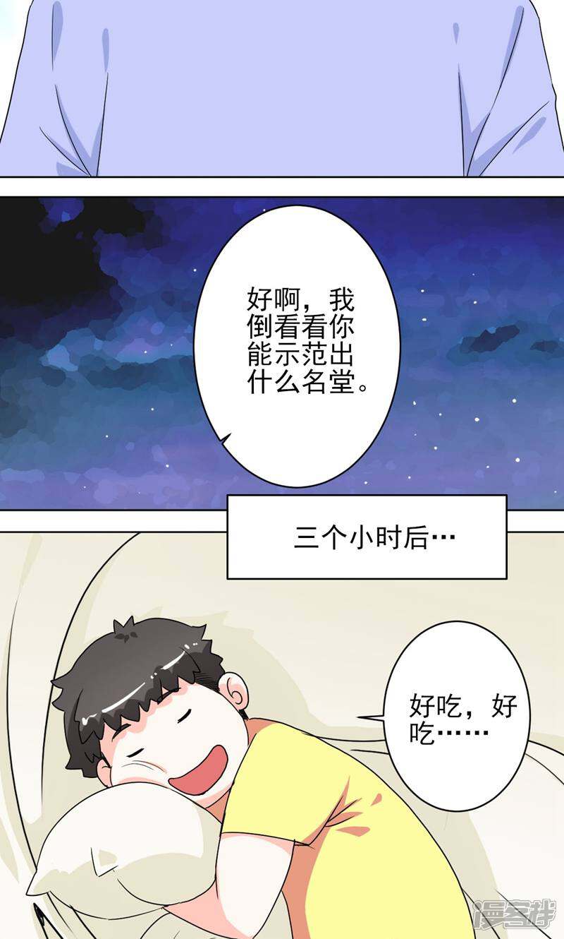 《天工》第37话 第9页