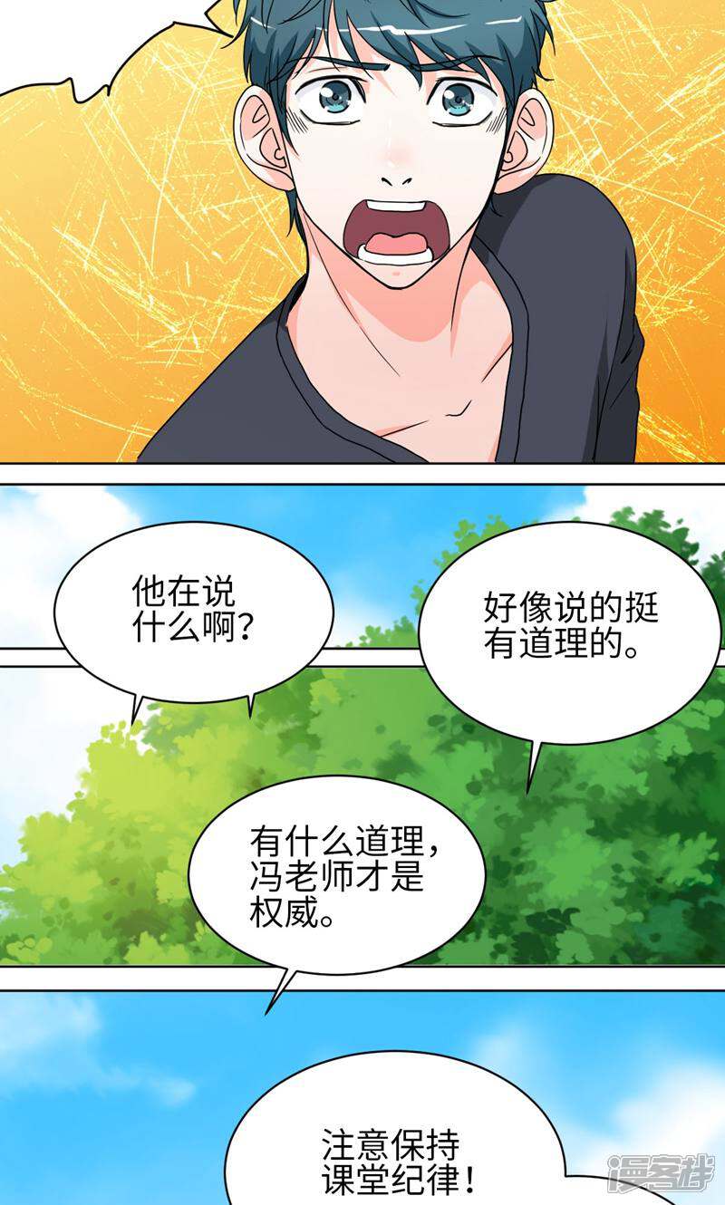 《天工》第40话 第18页