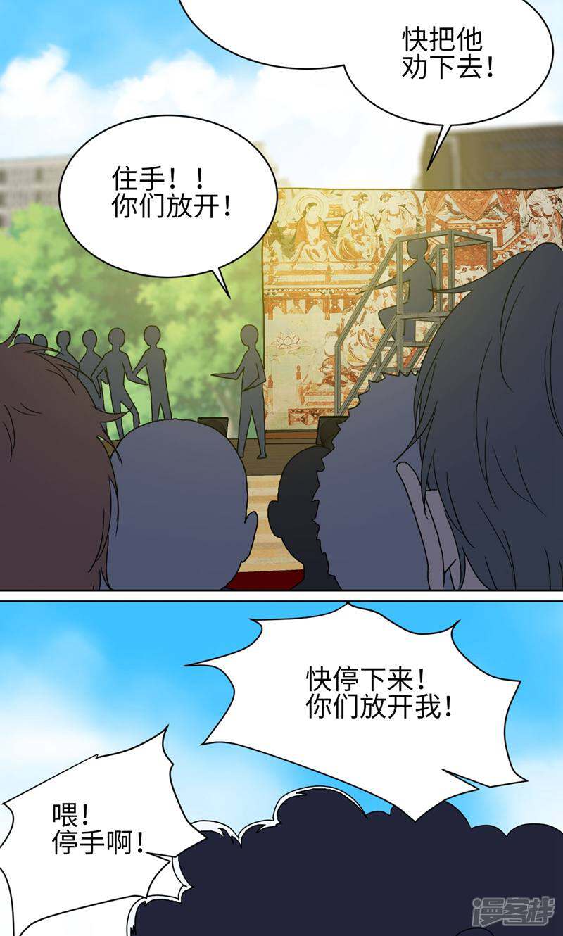 《天工》第40话 第19页