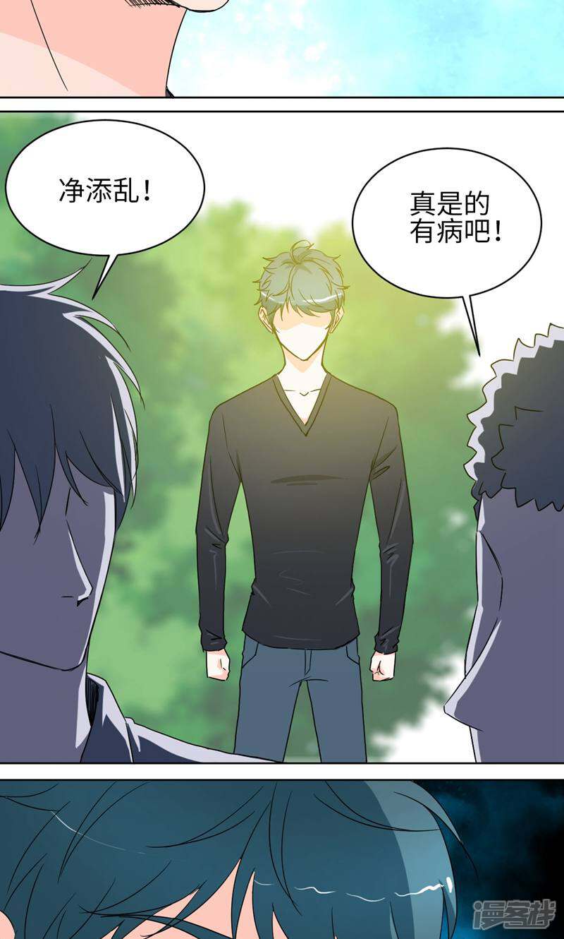 《天工》第40话 第22页