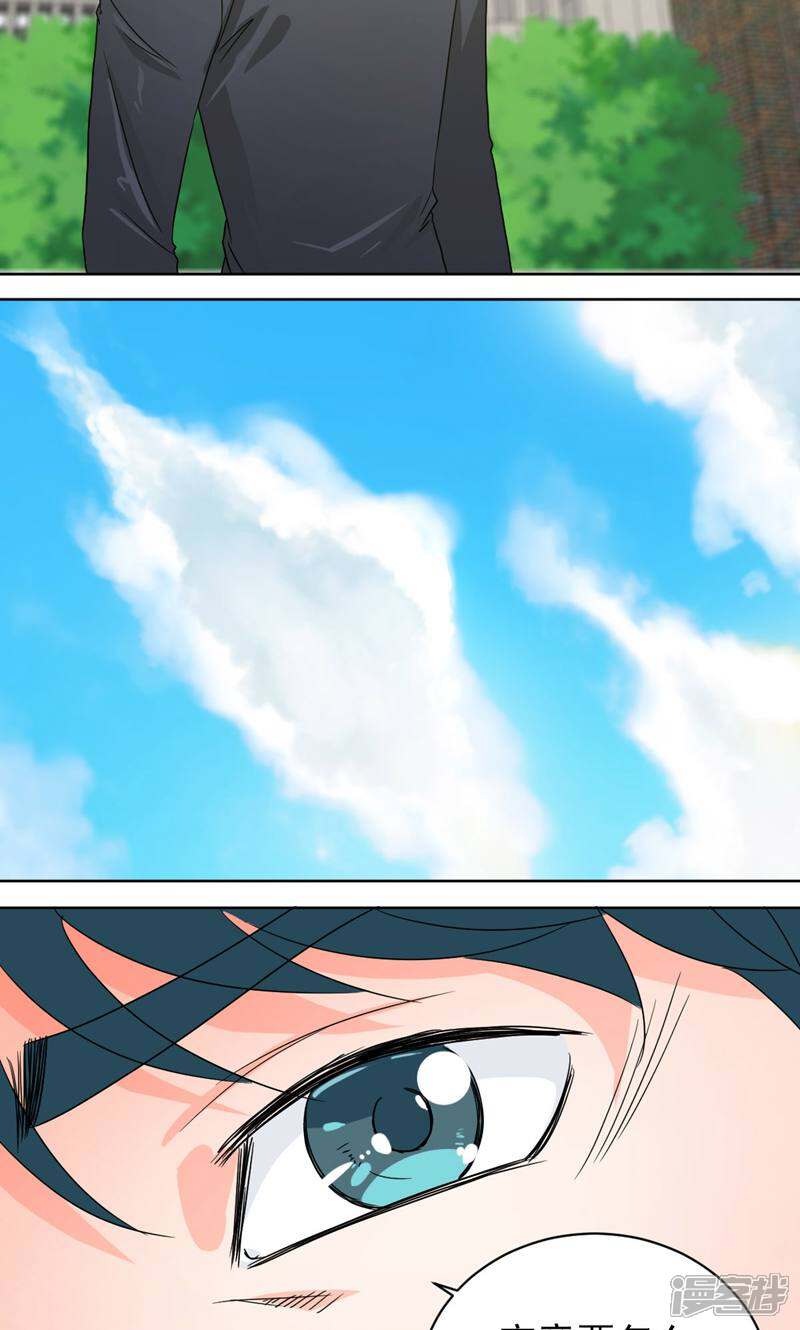 《天工》第40话 第30页