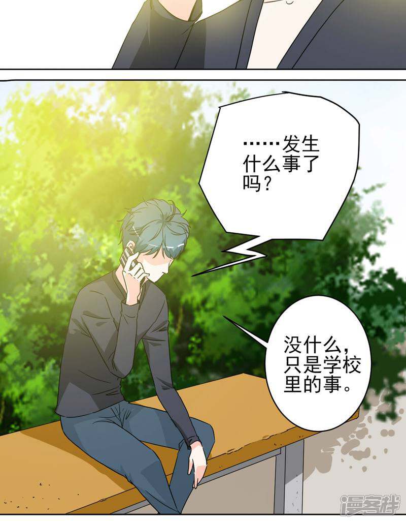 《天工》第40话 第32页