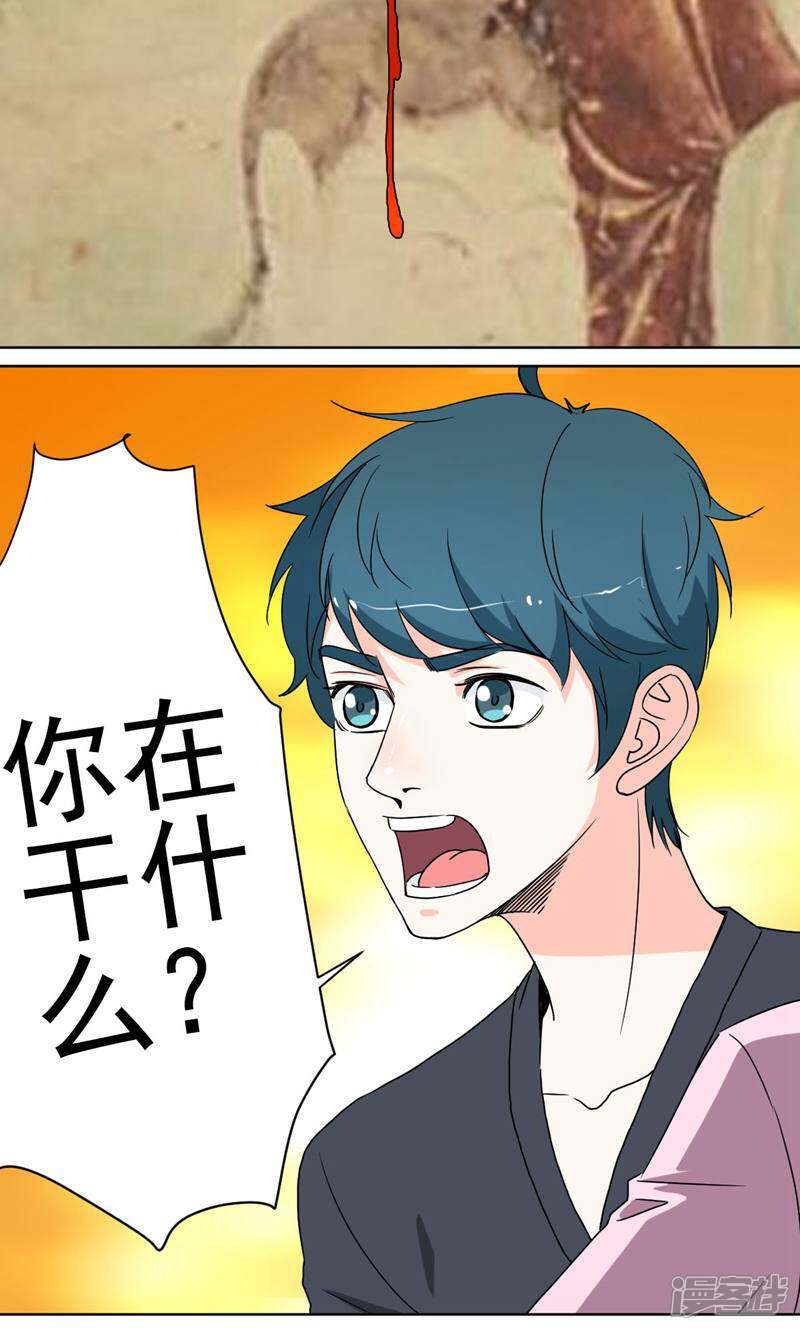 《天工》第40话 第6页