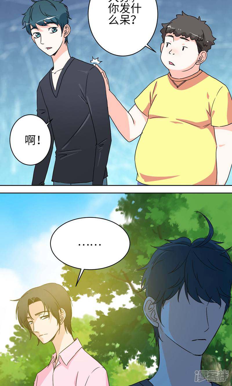 《天工》第39话 第11页