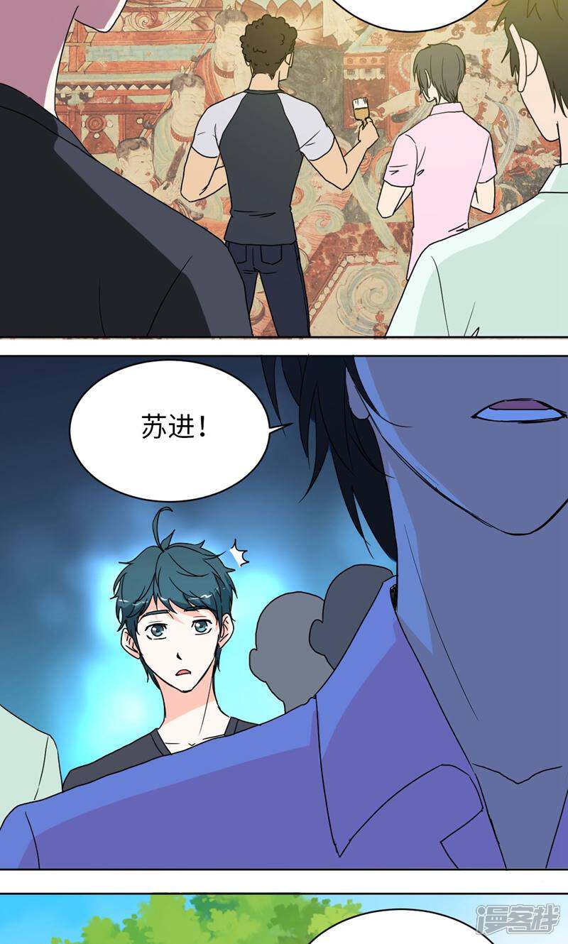 《天工》第39话 第22页